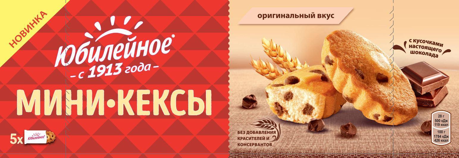 Мини-кексы Юбилейное оригинальный вкус с кусочками молочного шоколада 140 гр., картон