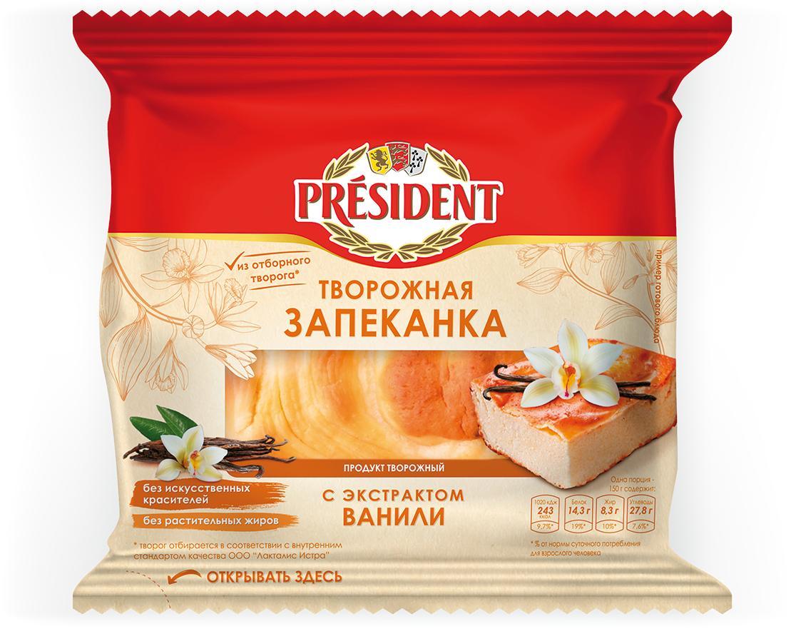 Творожная запеканка President ваниль 5,5% 150 гр., флоу-пак