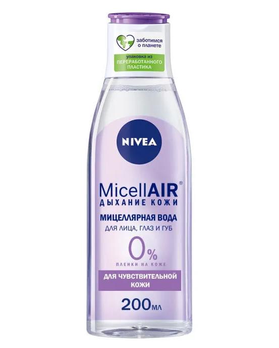 Мицеллярная вода Nivea MicellAir Дыхание кожи для чувствительной кожи 200 мл., ПЭТ