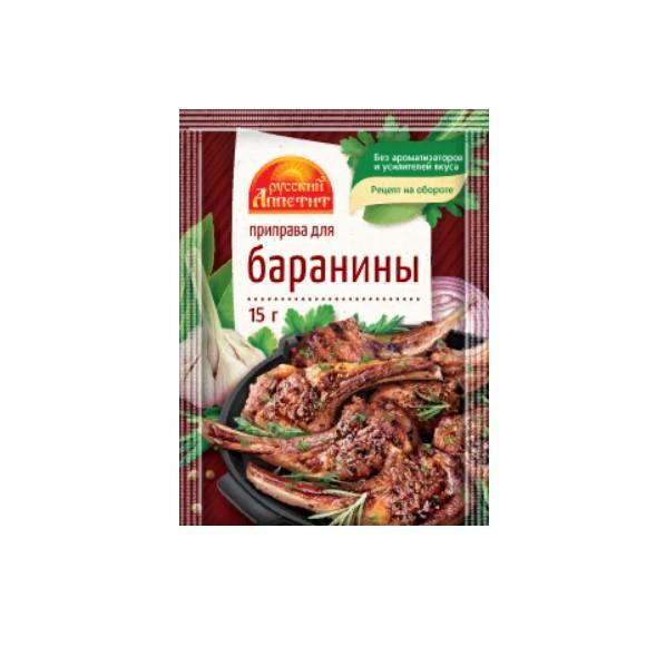 Приправа Русский аппетит для баранины 15 гр., саше
