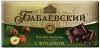 Шоколад Бабаевский темный с фундуком, 100 гр., обертка