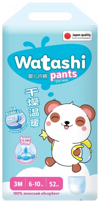Трусики-подгузники одноразовые для детей WATASHI 3/М 6-10 кг jambo-pack 52 шт., пакет