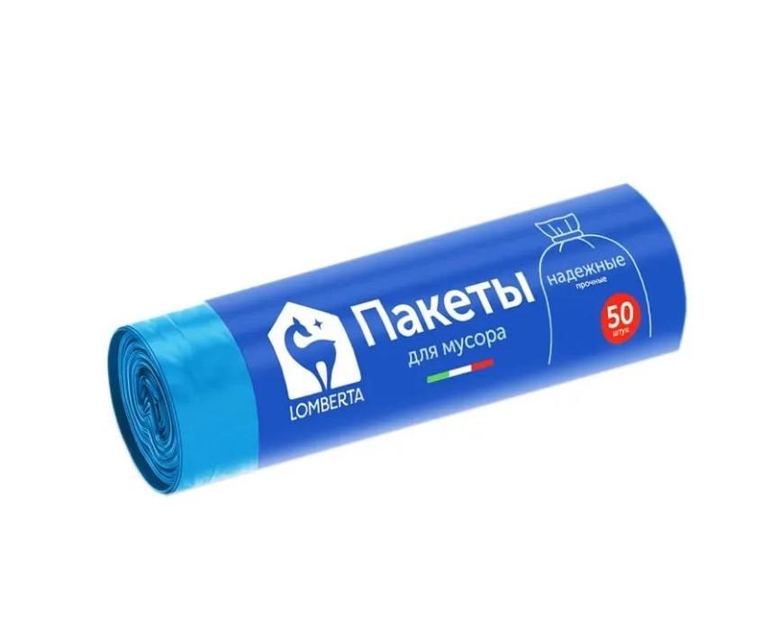 Пакеты для мусора Lomberta гоулбой 60 л. 50 шт.