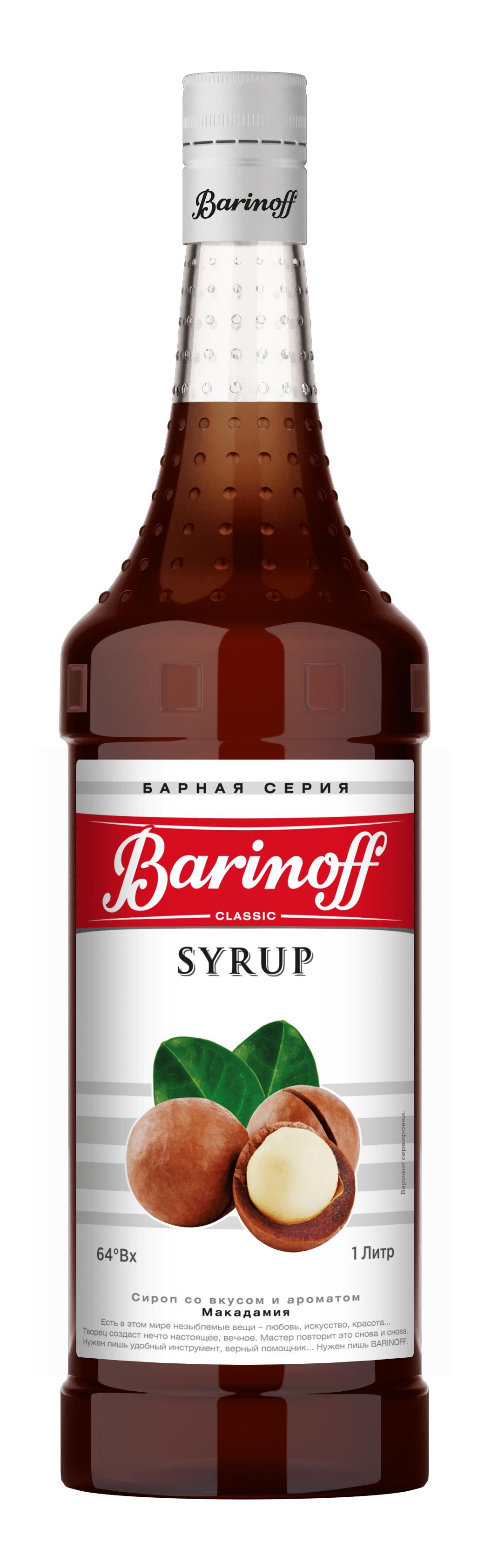 Сироп Barinoff Макадамия, 1 л., стекло