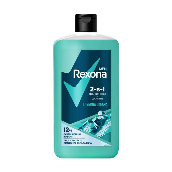 Гель для душа Rexona Men 2 в 1 Глубина океана 750 мл., ПЭТ