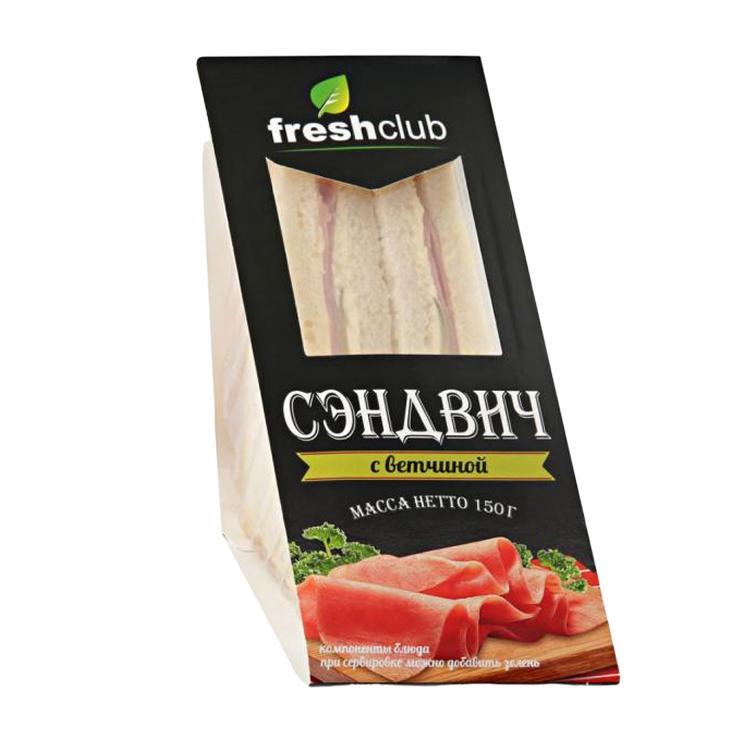 Сэндвич Freshclub с ветчиной 150 гр., пластиковая упаковка