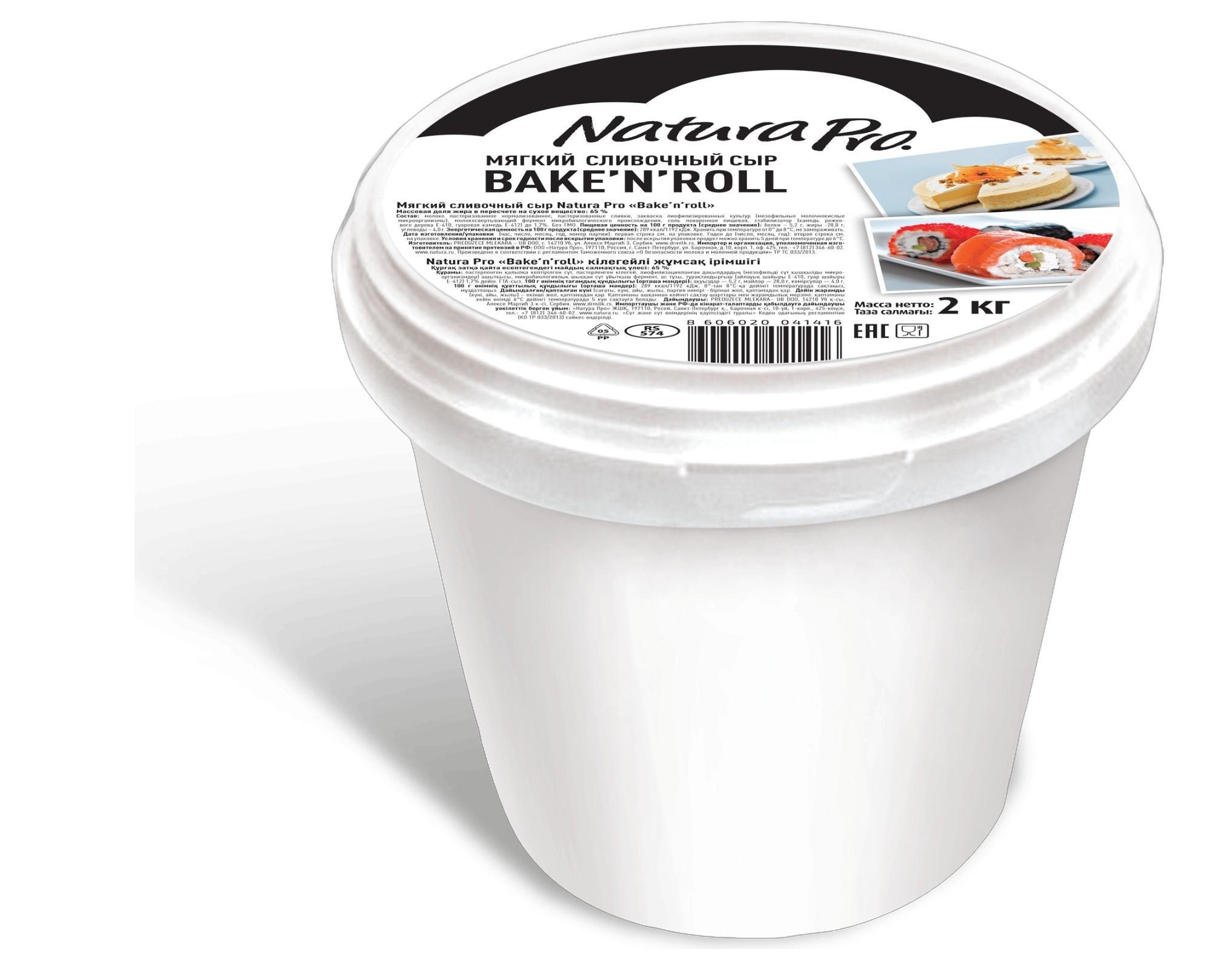 Сыр NATURA PRO сливочный мягкий Bake’n’roll 2 кг., ПЭТ
