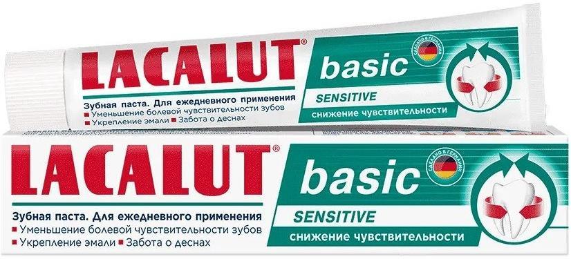 Паста зубная Lacalut Basic Sensitive 75 мл., картон