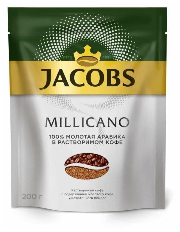 Кофе Jacobs Millicano натуральный сублимированный с добавлением молотого 200 гр., дой-пак
