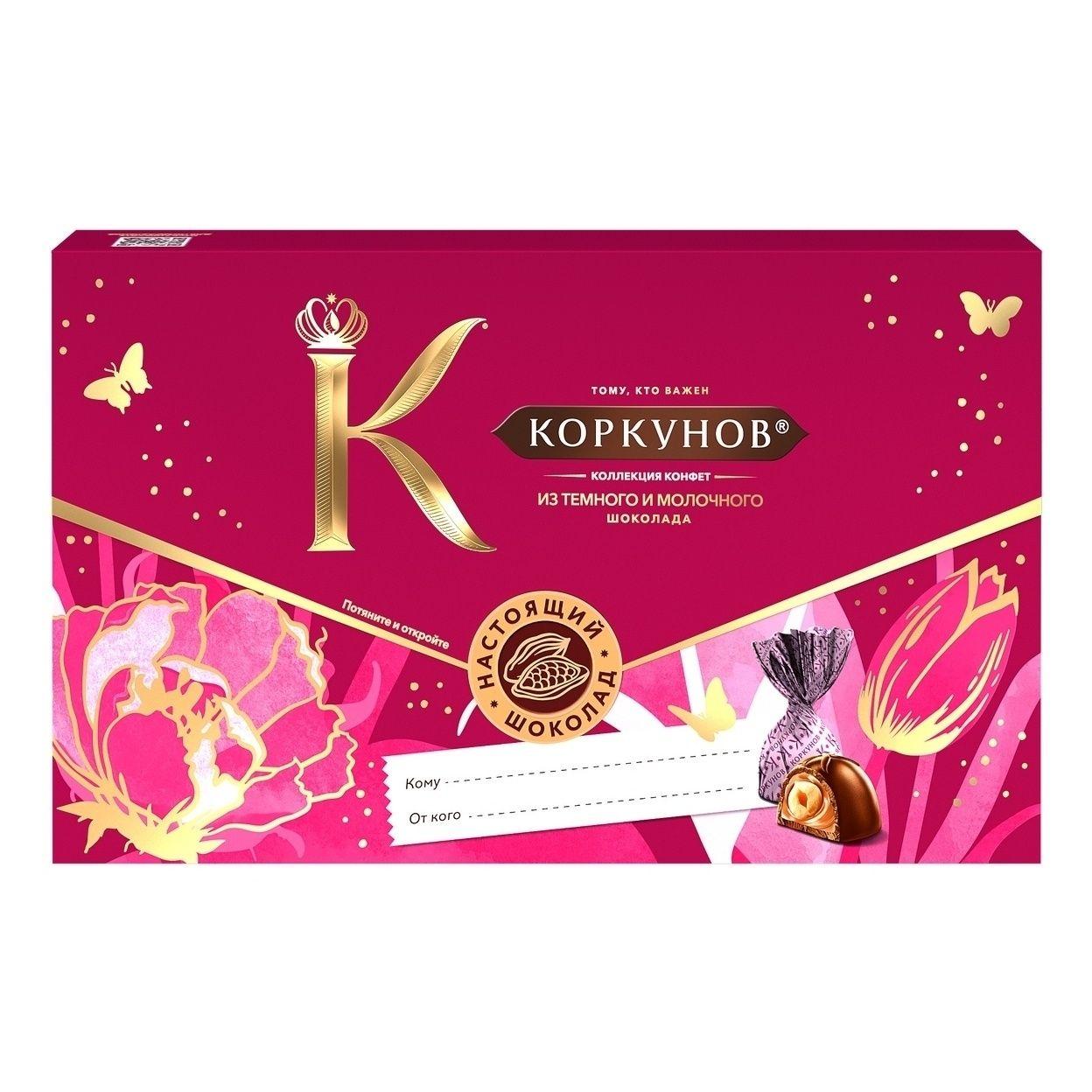 Конфеты А.Коркунов конверт весна темный шоколад 100 гр., картон