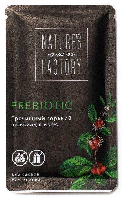 Шоколад гречишный Nature's Own Factory Горький с кофе Prebiotic 20 гр., флоу-пак