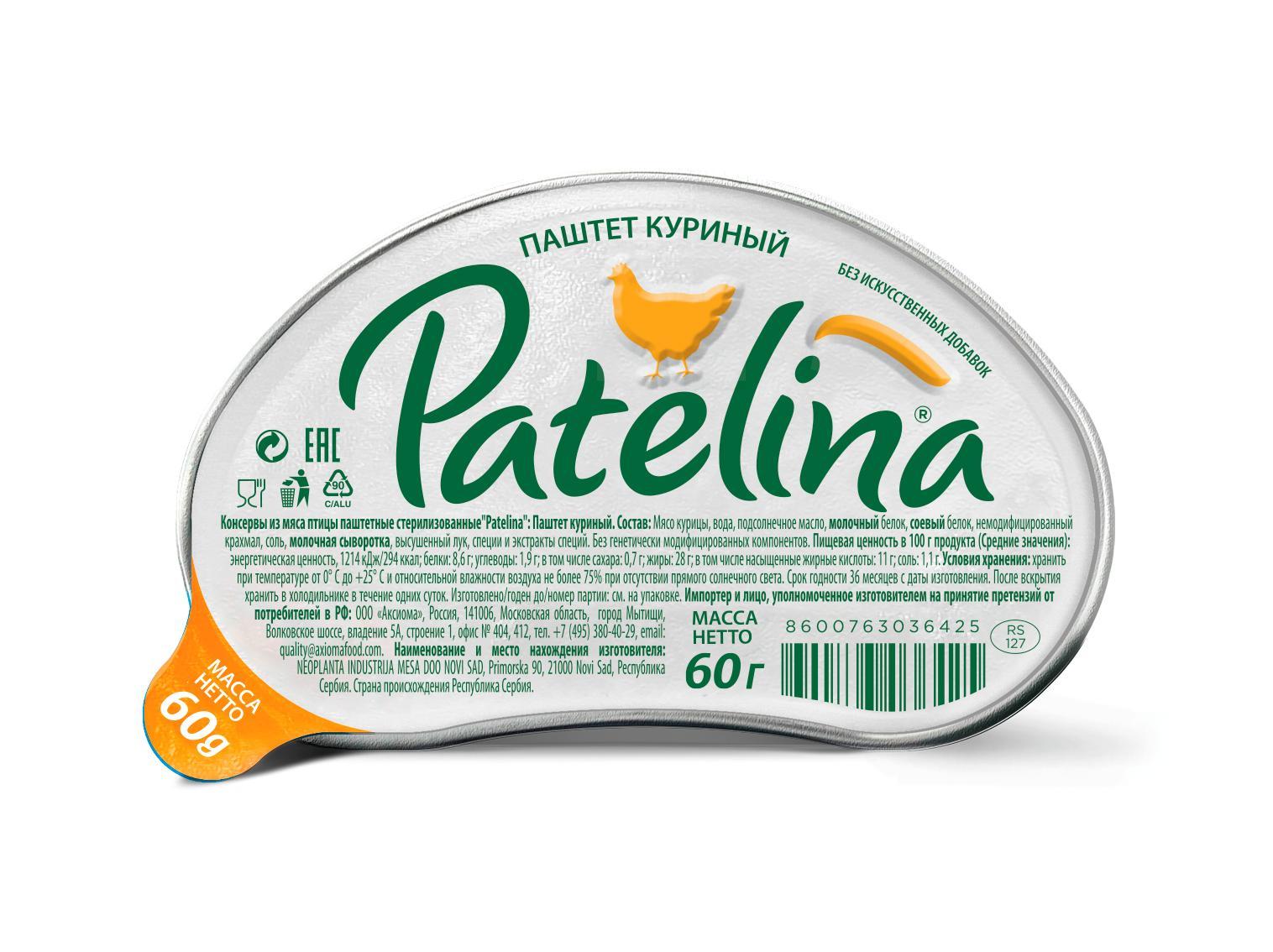 Паштет PATELINA из курицы 60 гр., ламистер