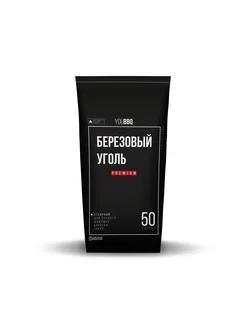 Уголь YOUBBQ берёзовый Premium отборный 8 кг, 100% берёза, бумага