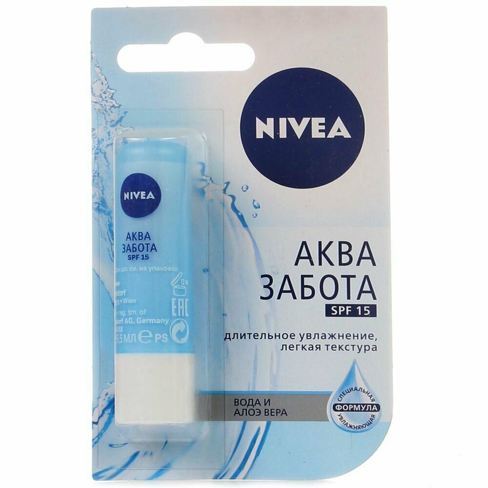 Бальзам для губ Nivea Аква-забота 4,8 гр., блистер