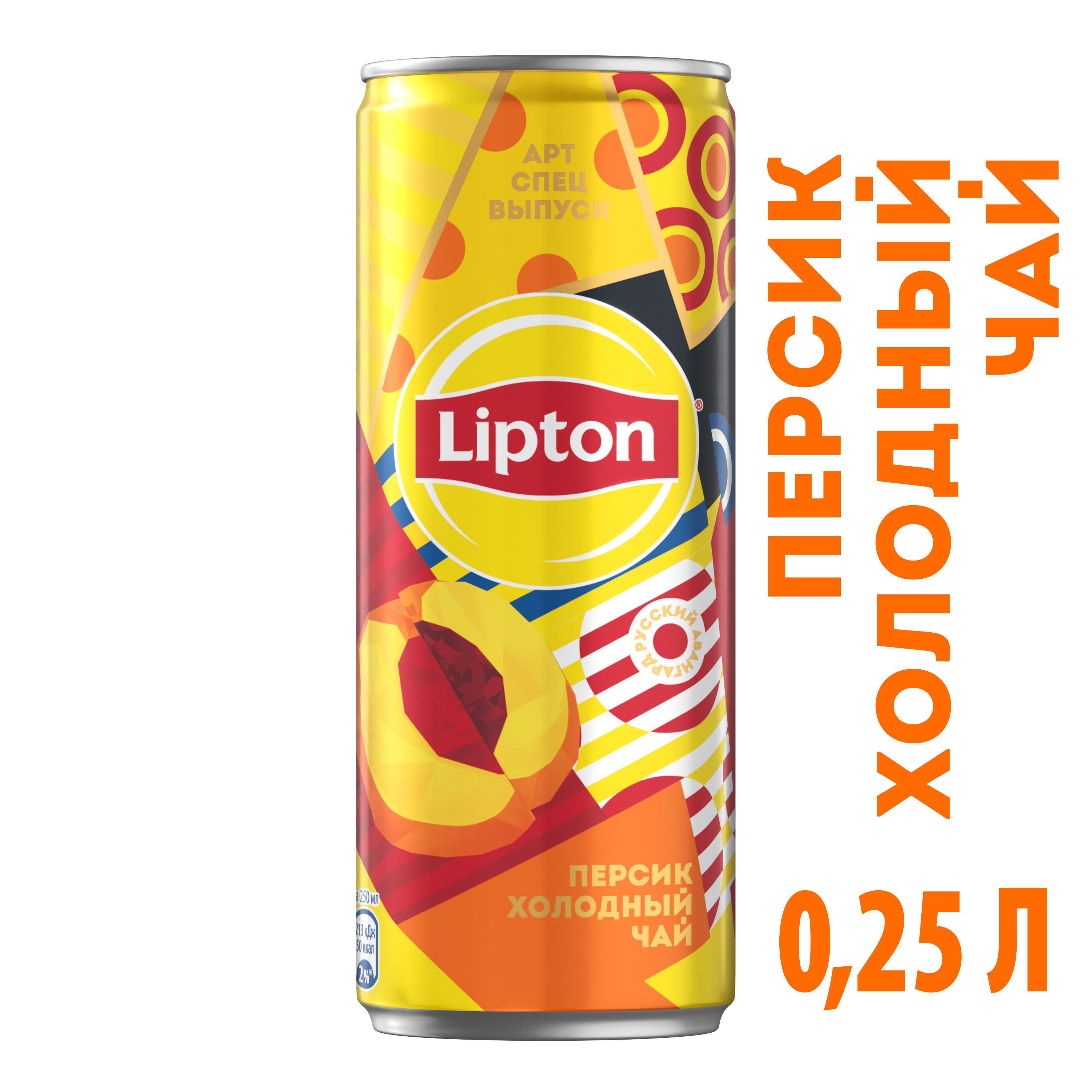 Холодный чай Lipton персик, 250 мл., ж/б