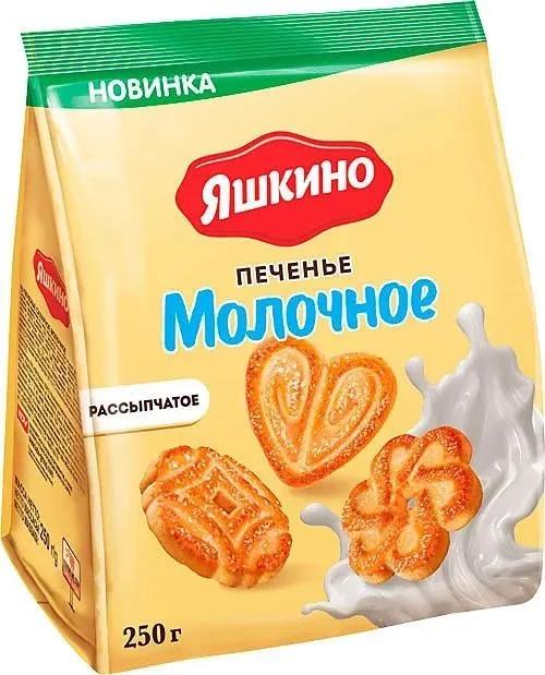 Печенье Яшкино Молочное сахарное 250 гр., флоу-пак