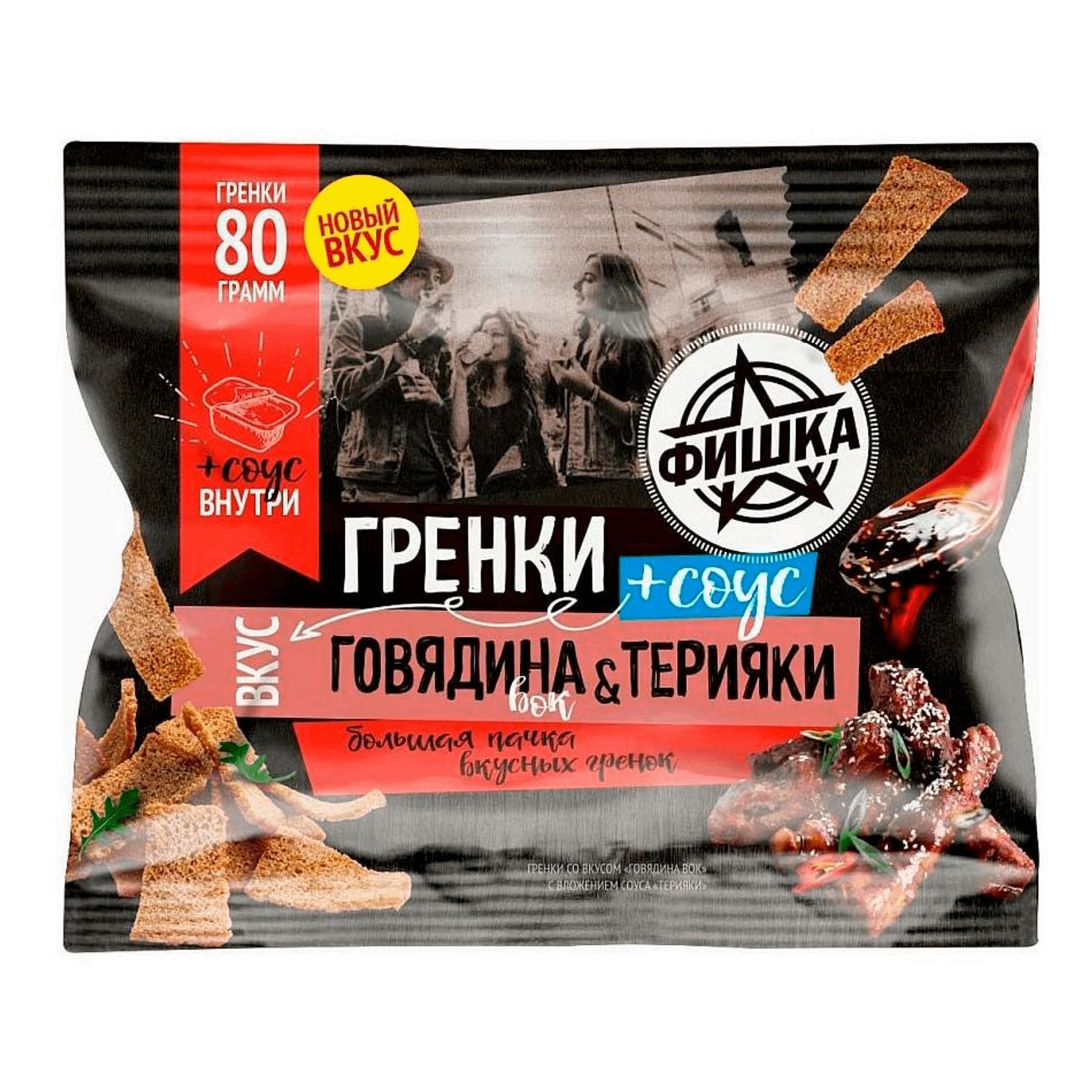 Гренки Фишка Говядина терияки 80 гр., флоу-пак