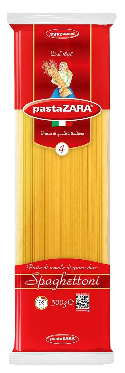 Макаронные изделия Pasta Zara № 4 Spaghettoni 500 гр., флоу-пак