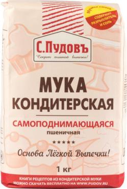 Мука С.Пудовъ пшеничная кондитерская самоподнимающаяся, 1 кг., бумажная упаковка