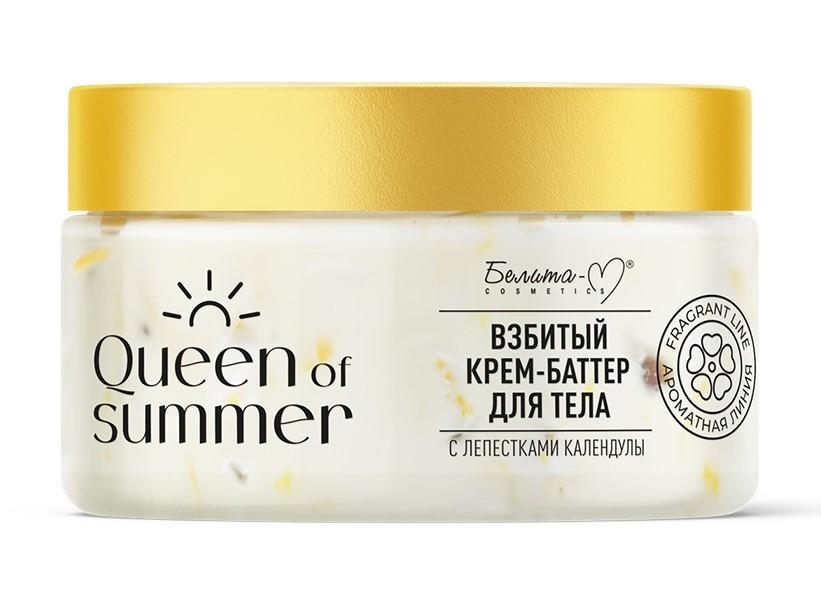 Крем-баттер для тела взбитый Белита-М Queen of Summer с лепестками календулы 300 гр., ПЭТ