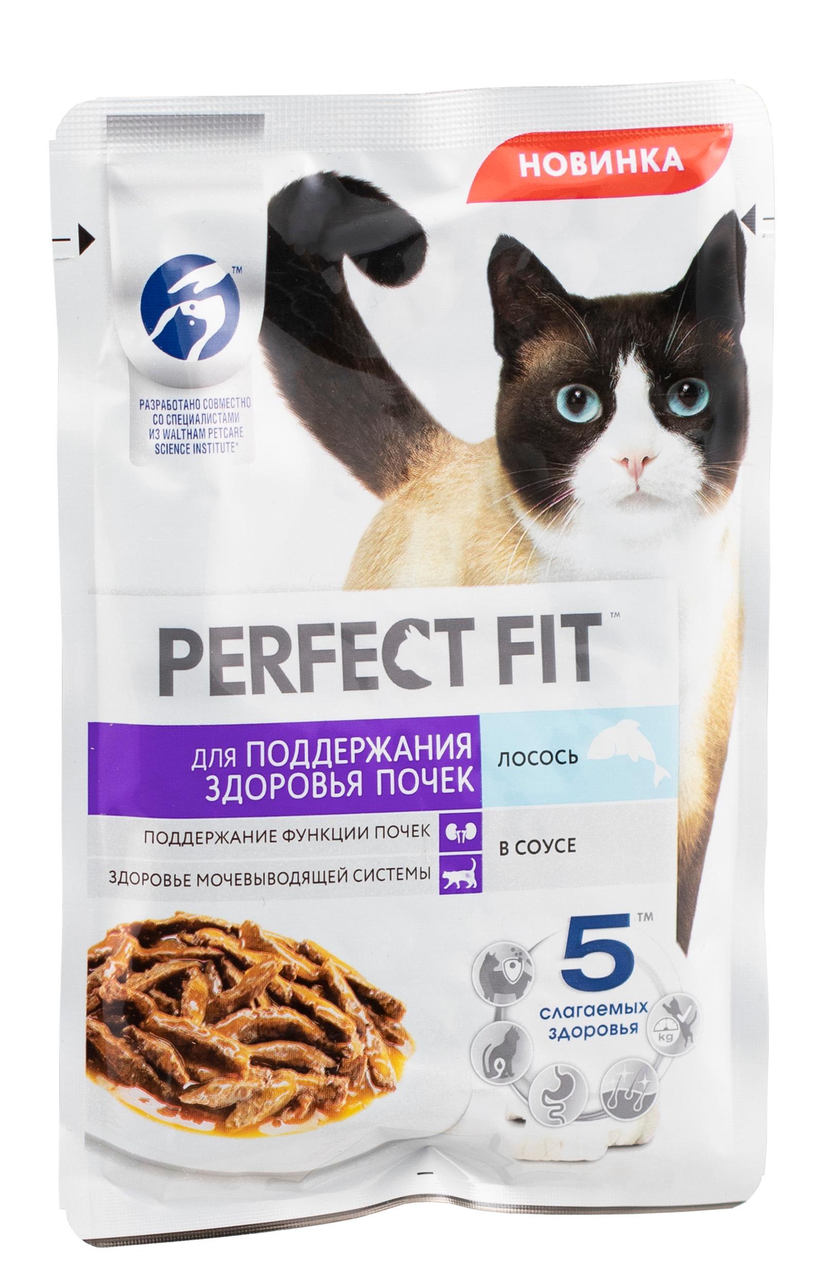 Влажный корм для кошек Perfect Fit лосось в соусе 75 гр., пауч