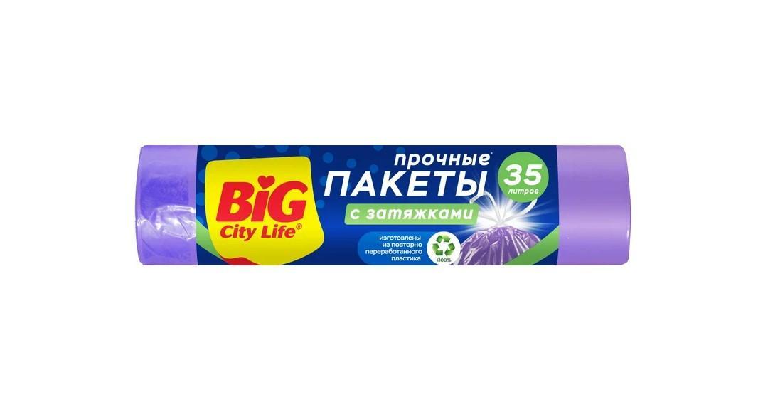 Пакеты для мусора BIG CITY life с затяжками HD лиловые 51х52 см. 35 л. 15 шт., бумага