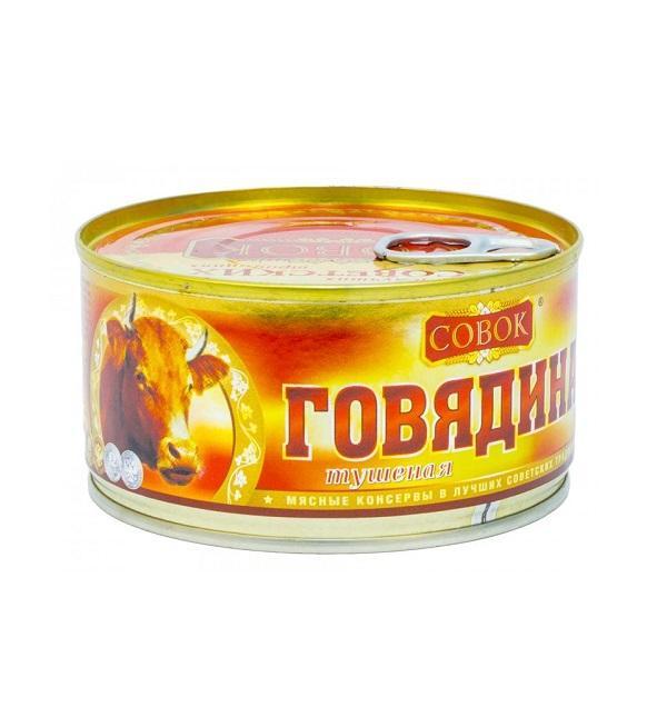Говядина тушеная Совок в/с 325 гр., ж/б