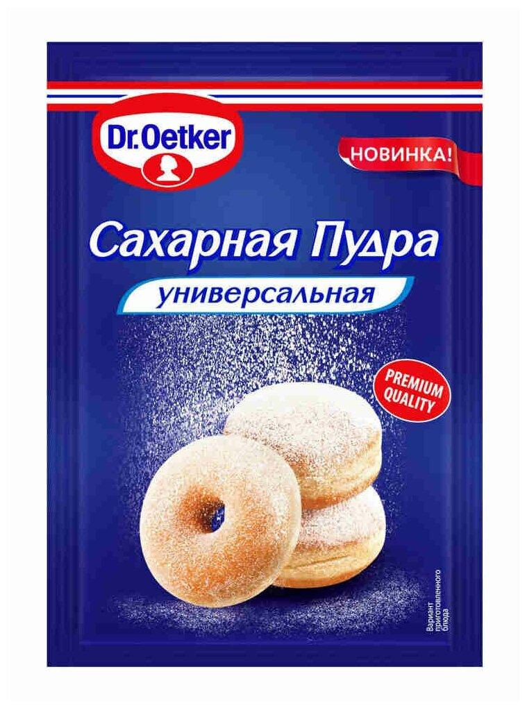 Сахарная пудра  универсальная Dr.Bakers 60 гр., сашет