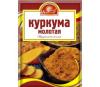 Приправа Русский аппетит куркума молотая, 10 гр., пакет
