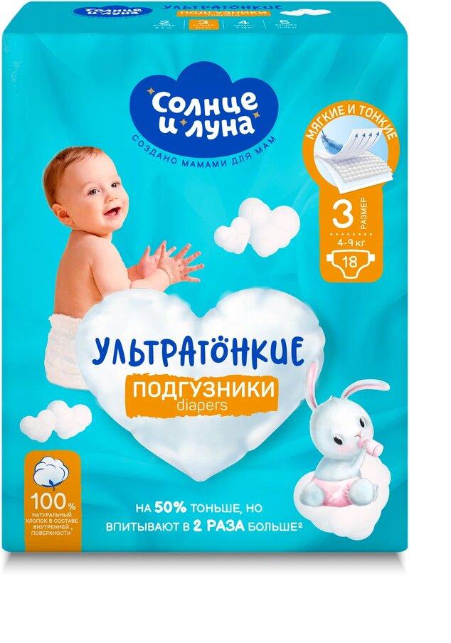Подгузники для детей СОЛНЦЕ И ЛУНА ECO 3/M (4-9 кг) small-pack  18 шт., пакет