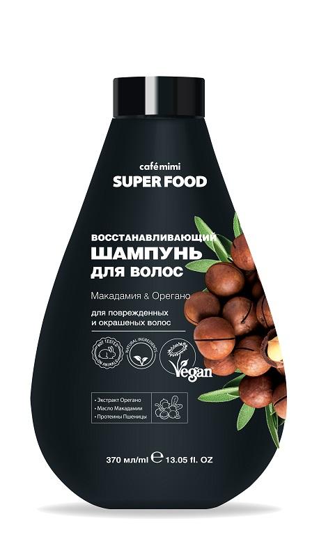 Восстанавливающий шампунь для волос Макадамия и Орегано Cafe Mimi Super Food, 370 мл., флакон