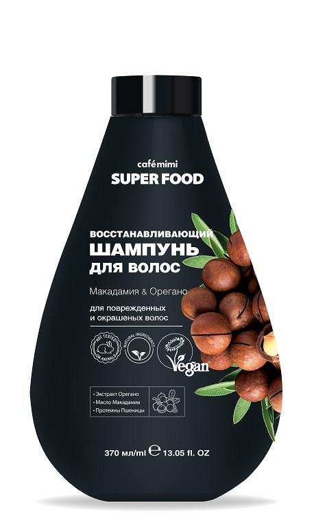 Восстанавливающий шампунь для волос Макадамия и Орегано Cafe Mimi Super Food, 370 мл., ПЭТ