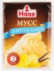 Мусс Haas со вкусом ванили, 65 гр, ПЭТ