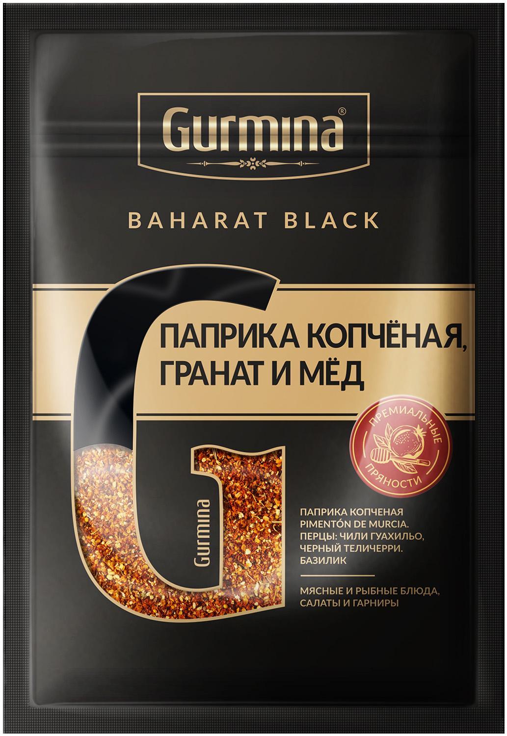 Паприка GURMINA BAHARAT BLACK копчёная, гранат и мёд 30 гр., саше