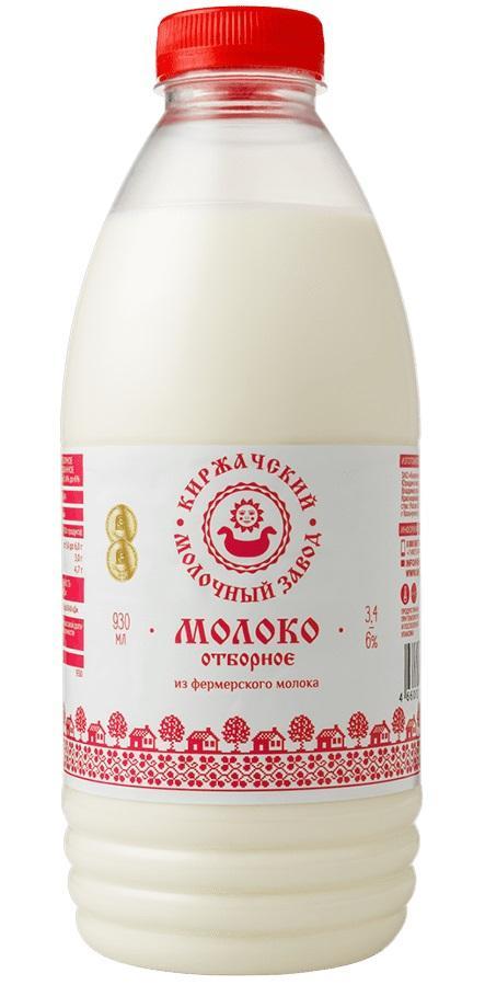 Молоко Киржачский маслосырзавод питьевое пастеризованное отборное, 930 мл., ПЭТ