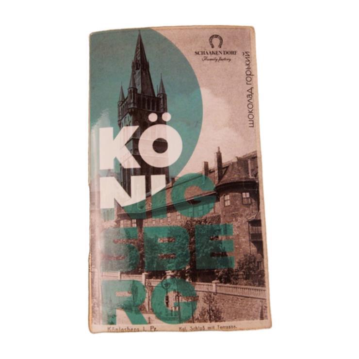 Шоколад ШААКЕН ДОРФ Konigsberg горький 70% открытка 100 гр., картон