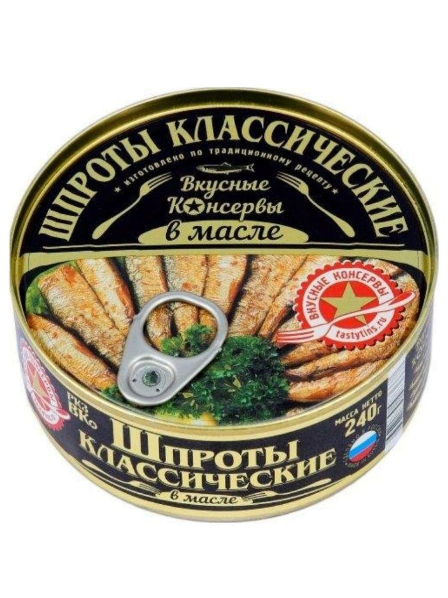 Шпроты Вкусные Консервы в масле, 160 гр., ж/б