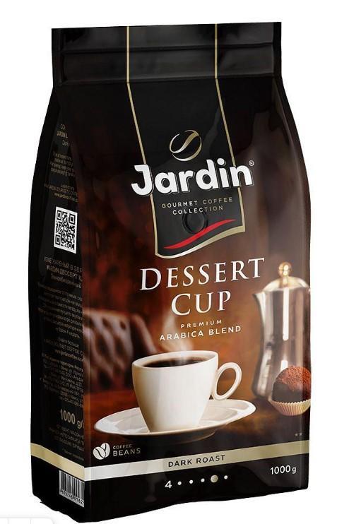 Кофе в зернах Jardin Dessert Cup 1 кг., вакуум
