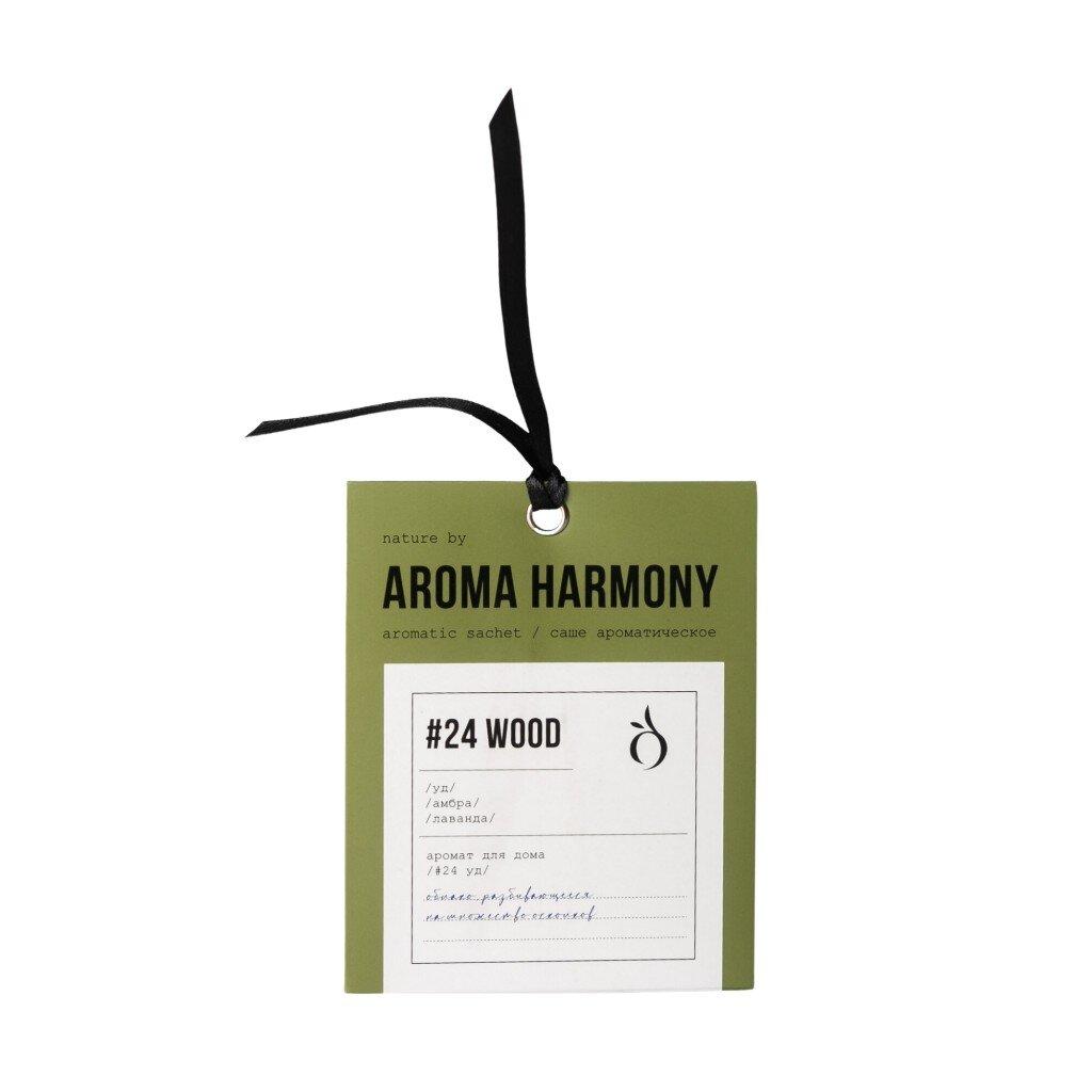 Саше ароматизированное Aroma Harmony №24 Wood 10 гр., саше