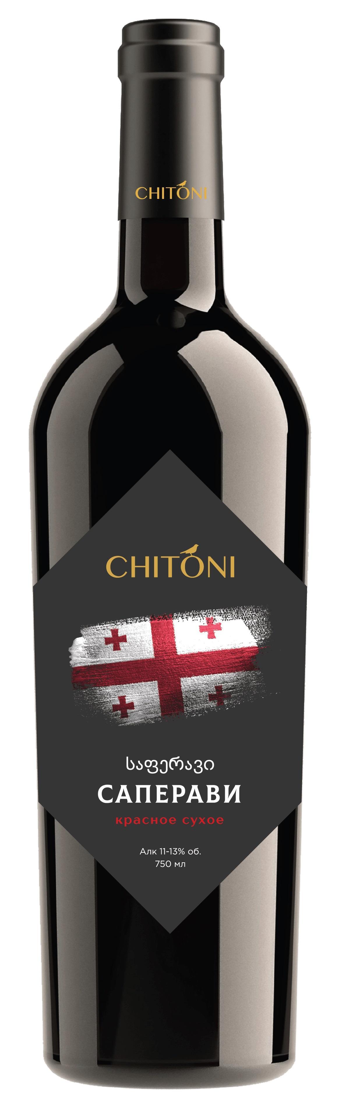 Вино Читони, Саперави, красное сухое Грузия 750 мл., стекло
