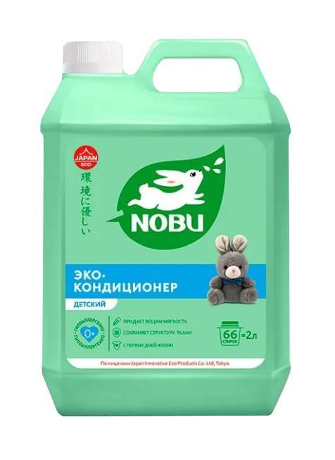 Кондиционер для белья NOBU детский экологичный 2 л., ПЭТ