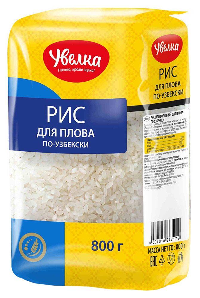 Рис для плова по-узбекски шлифованный, Увелка , 800 гр., флоу-пак