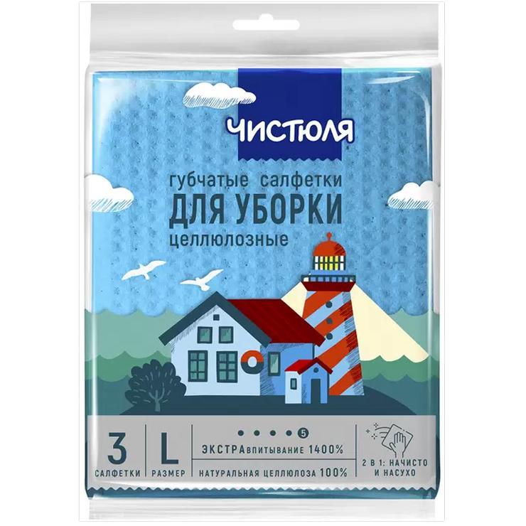 Салфетки для уборки Чистюля целлюлозная 15 х 18 см 3 шт., флоу-пак