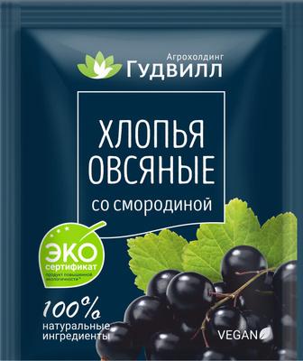 Хлопья овсяные Гудвилл черная смородина 40 гр., саше