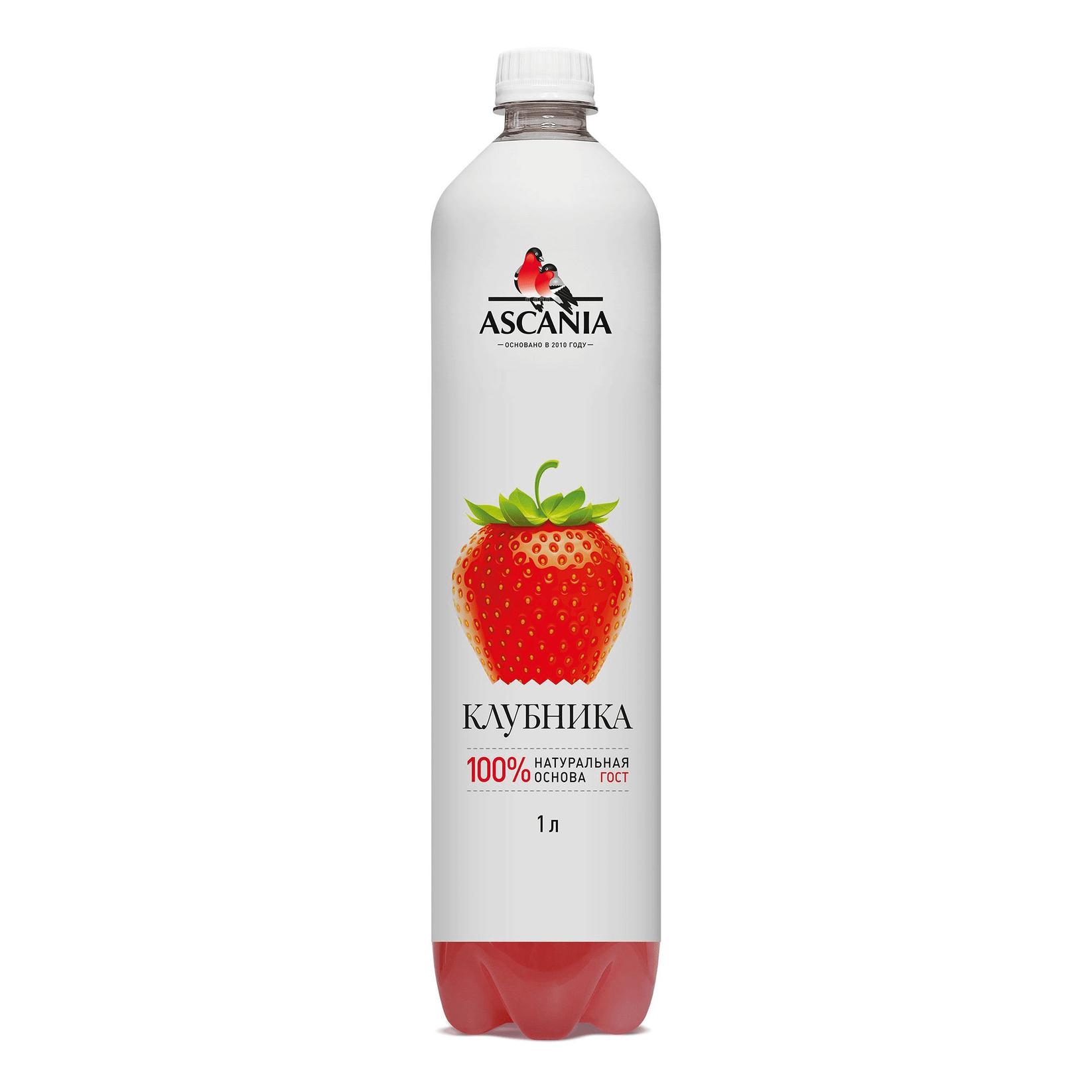 Напиток газированный  ASCANIA клубника 1 л., ПЭТ