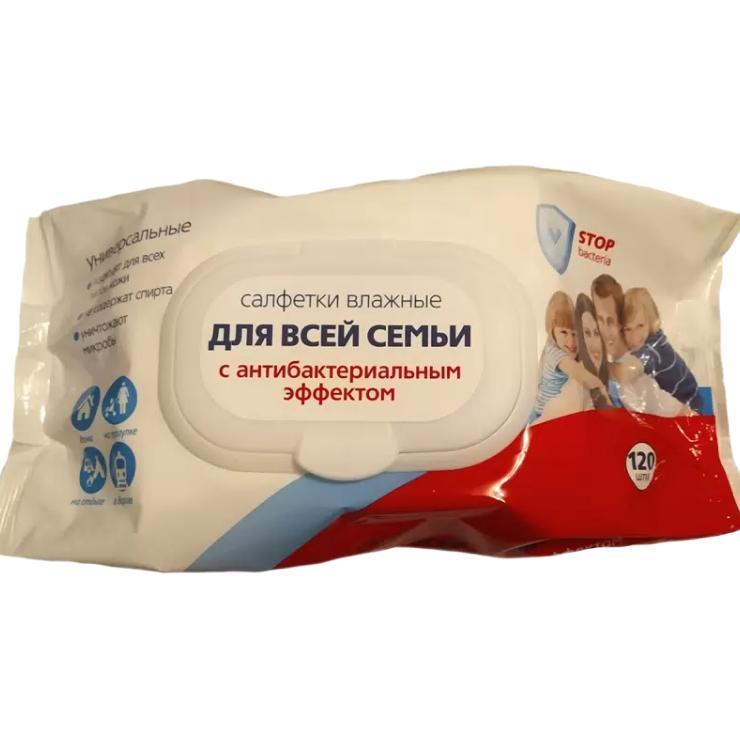 Влажные салфетки Авангард Для всей семьи антибактериальные 120 шт., флоу-пак