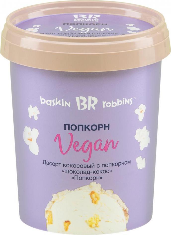 Мороженое BRandICE Vegan Кокосовое Шоколад-Кокос с попкорном 500 мл. 300 гр., ПЭТ