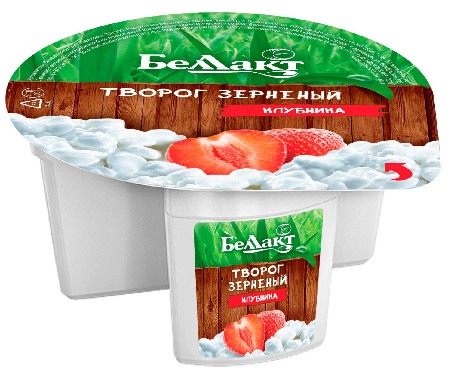 Творог зерненый Беллакт клубника 5% 130 гр., стакан