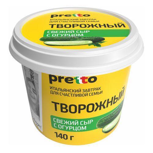 Сыр творожный Умалат с огурцом Pretto 65% 140 гр., ПЭТ
