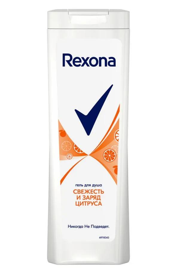 Гель для душа Rexona Свежесть и Заряд цитруса 360 мл., флакон